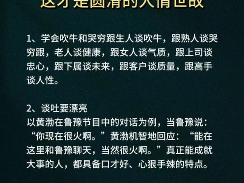 处事圆滑vs人际关系 处事圆滑vs人际关系怎么样 处事圆滑vs人际关系 处事圆滑vs人际关系怎么样