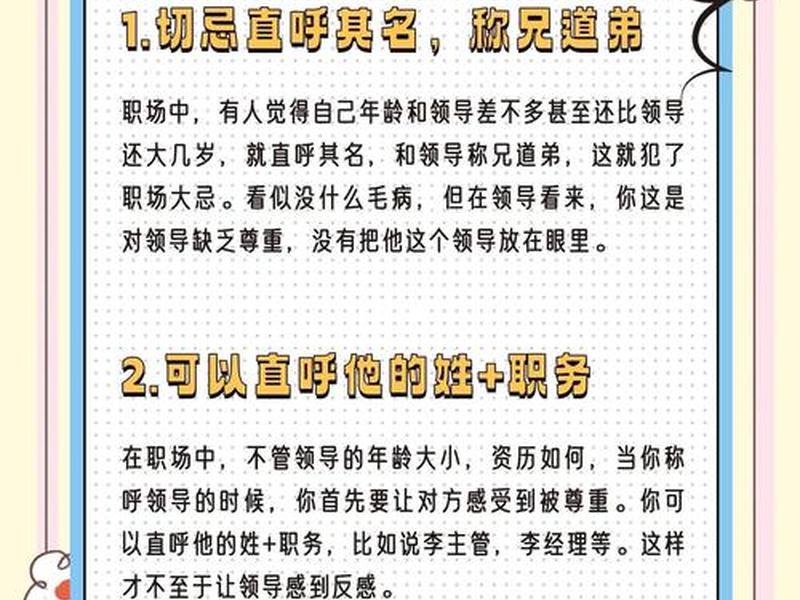 单位里的司机怎么称呼 单位里的司机怎么称呼领导