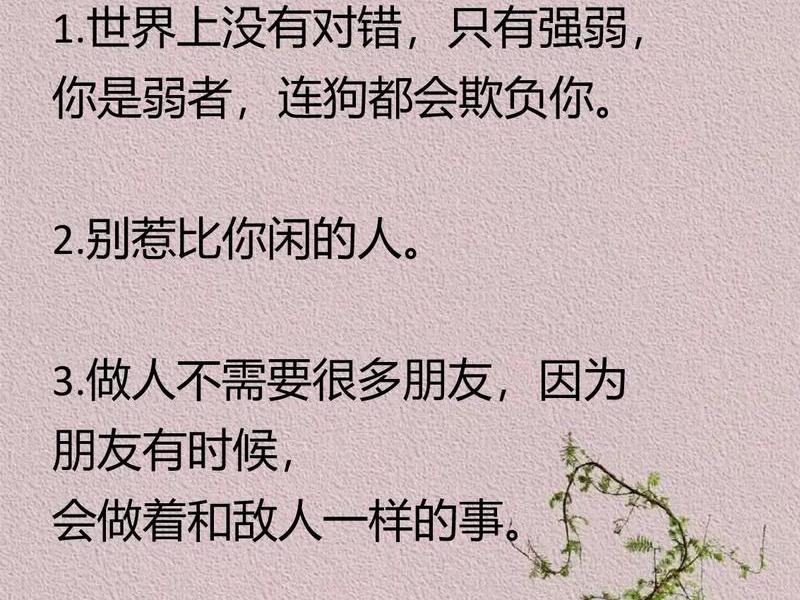 处理好人际关系的目的(处理好人际关系的目的是什么) 处理好人际关系的目的(处理好人际关系的目的是什么)