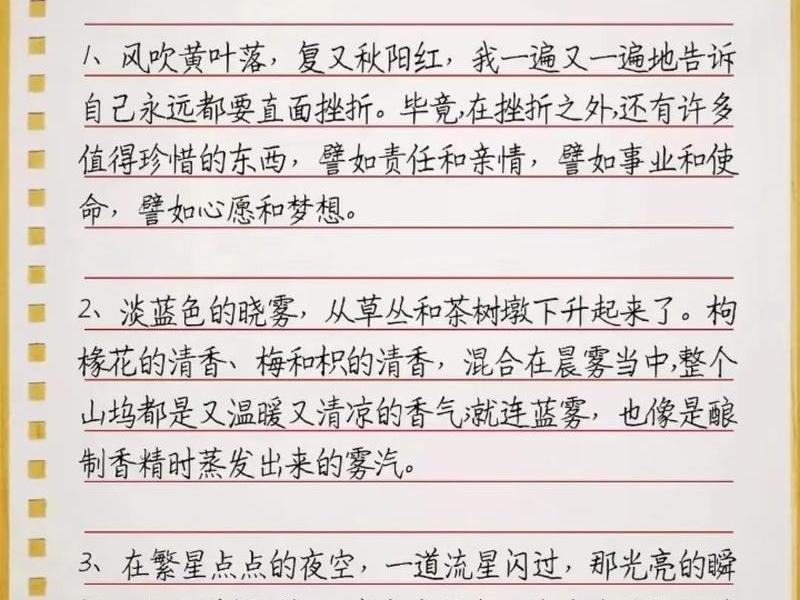 关于人际关系好段落摘抄100字;关于人际关系好段落摘抄100字内容 关于人际关系好段落摘抄100字;关于人际关系好段落摘抄100字内容