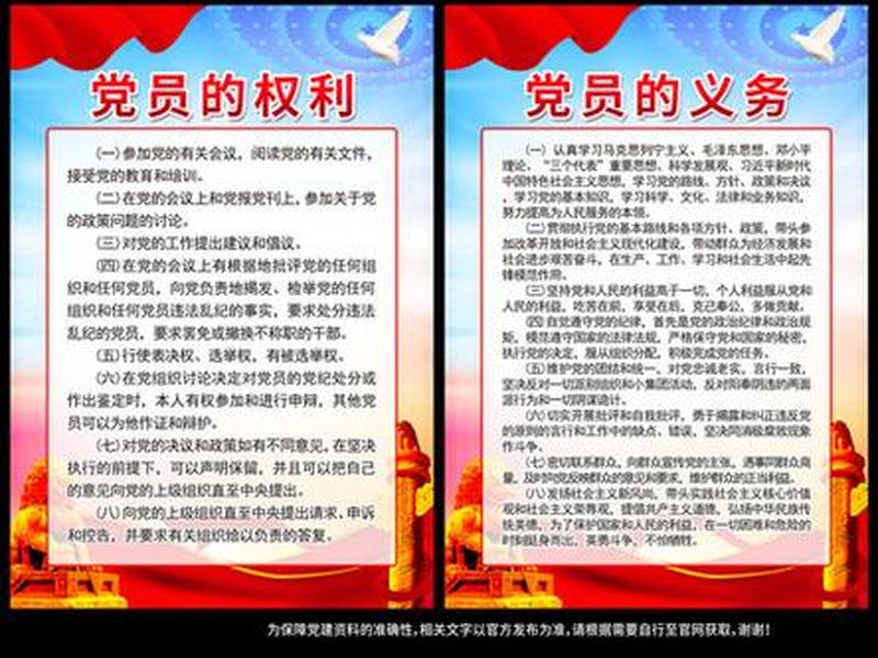 党员关系要和人在一起吗,党员关系要和人在一起吗怎么办 党员关系要和人在一起吗,党员关系要和人在一起吗怎么办