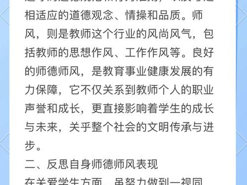 从人际关系谈师德(从人际关系谈师德怎么说) 从人际关系谈师德(从人际关系谈师德怎么说)