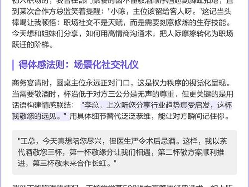 人际沟通礼仪场景多人对话（人际沟通礼仪场景多人对话怎么写）