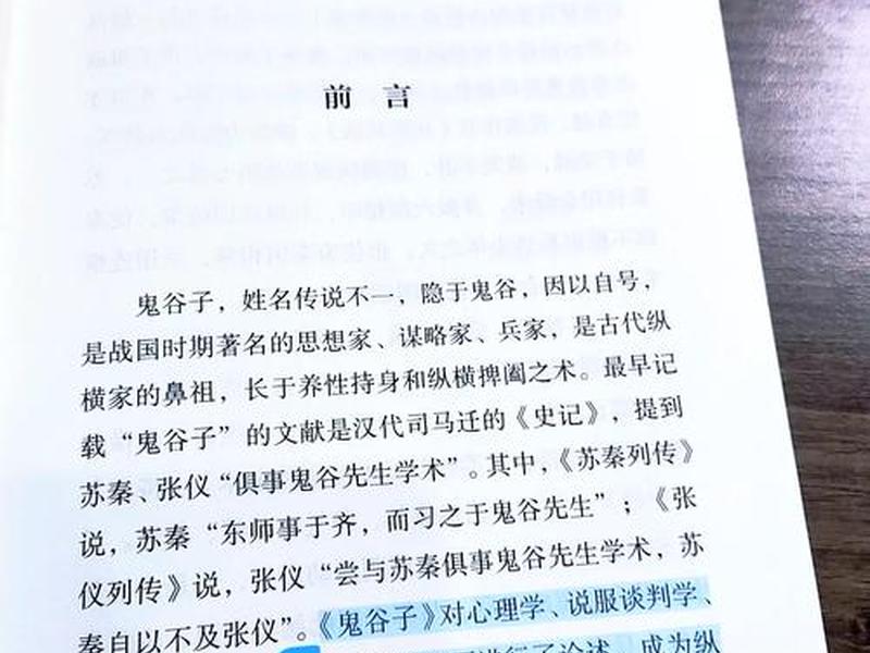处世谋略人际关系书籍,处世谋略人际关系书籍有哪些 处世谋略人际关系书籍,处世谋略人际关系书籍有哪些