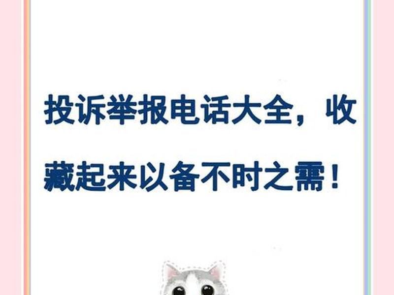 京东总部工商局,京东总部工商局投诉电话 京东总部工商局,京东总部工商局投诉电话