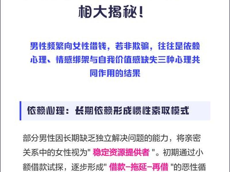 借钱的人是什么心理(借钱的人是什么心理现象) 借钱的人是什么心理(借钱的人是什么心理现象)
