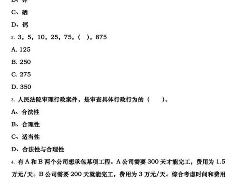 初任检察官遴选考试刑事卷、检察官遴选考试资料