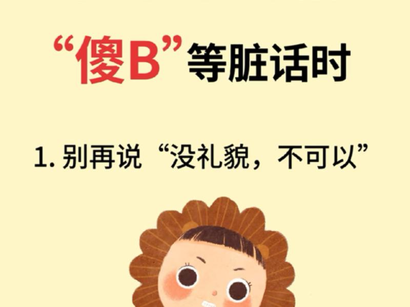垃圾话是什么意思 垃圾话是什么意思网络用语 垃圾话是什么意思 垃圾话是什么意思网络用语