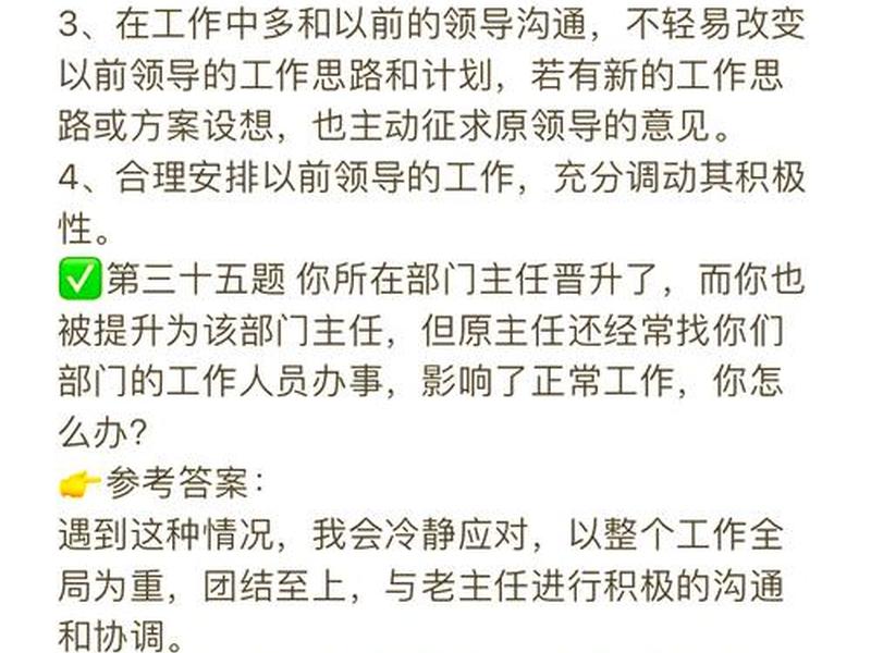 国企面试人际关系 - 国企面试人际关系问题 国企面试人际关系 - 国企面试人际关系问题