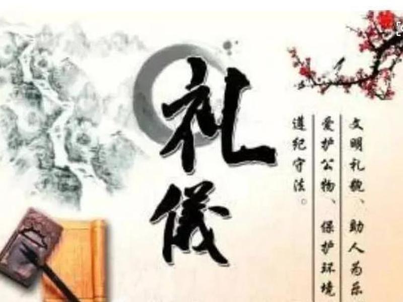 吉礼指和合人际关系，吉礼指和合人际关系,沟通联络感情的礼仪,如加冠