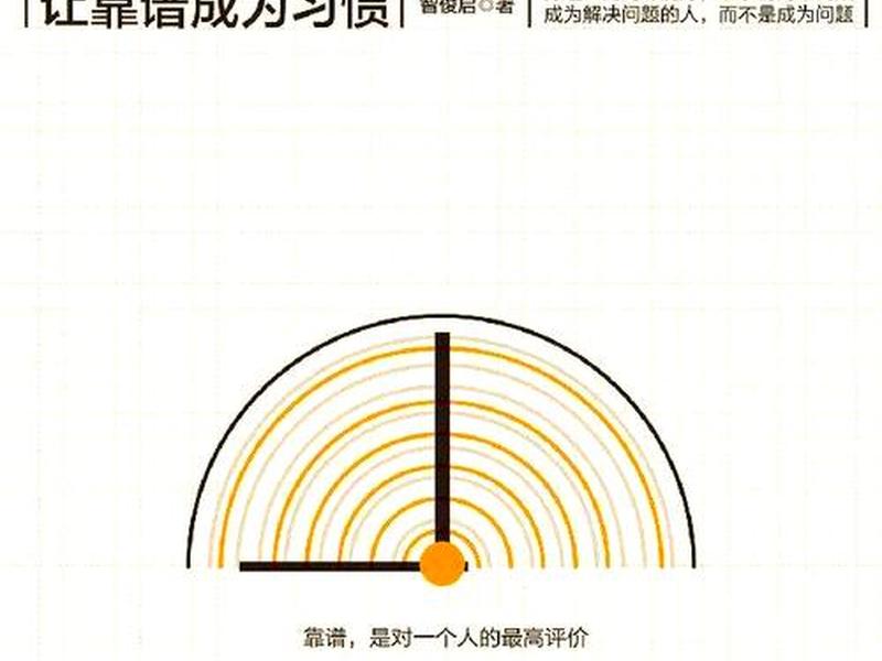 人际关系闭环效应 人际关系闭环效应是什么 人际关系闭环效应 人际关系闭环效应是什么