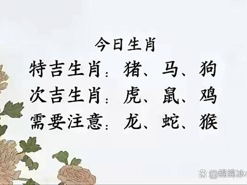 今日特吉次吉生肖、今日特吉次吉生肖有哪些 今日特吉次吉生肖、今日特吉次吉生肖有哪些