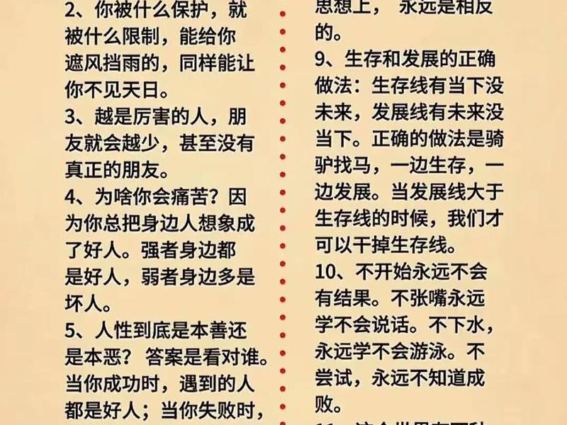 关于人际关系的名言诗句 - 关于人际关系的名言诗句大全 关于人际关系的名言诗句 - 关于人际关系的名言诗句大全