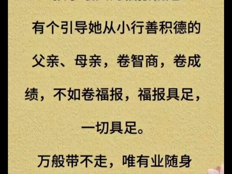 哪些特性代表一个人福报大,一个人福报大体现在哪些方面 哪些特性代表一个人福报大,一个人福报大体现在哪些方面