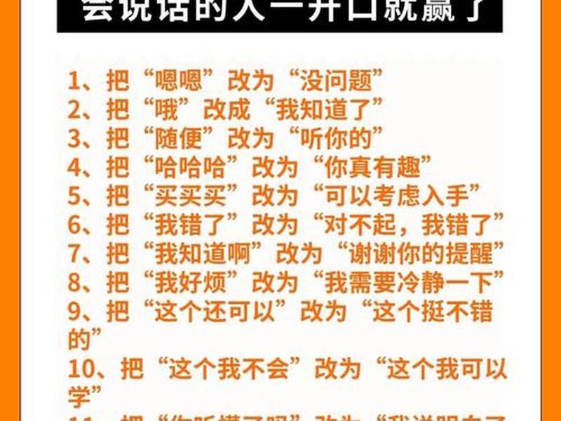 处理忽冷忽热人际关系的话术 处理忽冷忽热人际关系的话术是什么 处理忽冷忽热人际关系的话术 处理忽冷忽热人际关系的话术是什么