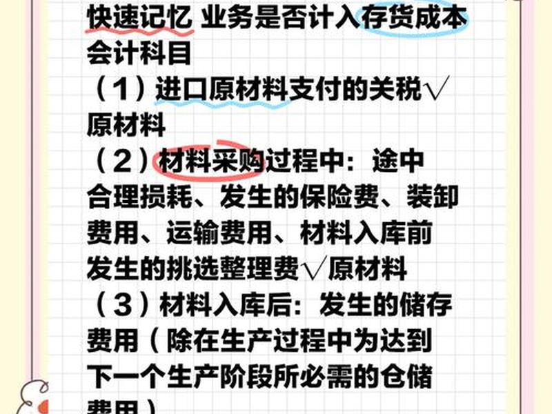 仓库管理人员工资计入什么科目 仓库管理人员工资计入什么科目里