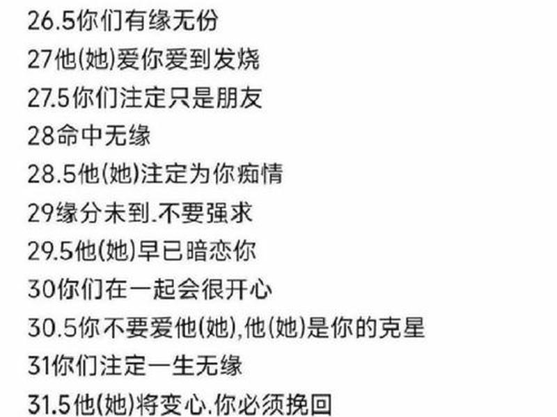 名字测感情契合度 名字测感情契合度怎么测 名字测感情契合度 名字测感情契合度怎么测