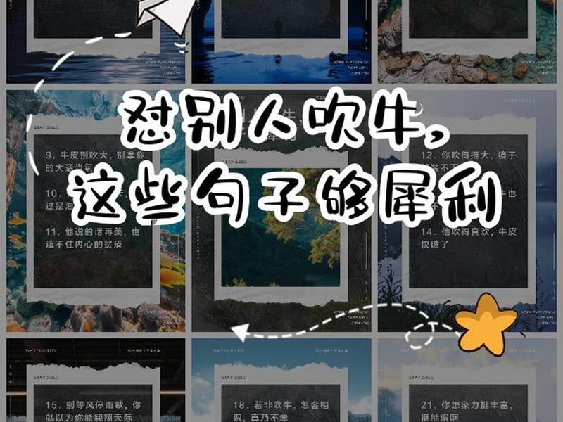八口吹牛什么意思;八口吹牛比喻什么意思 八口吹牛什么意思;八口吹牛比喻什么意思