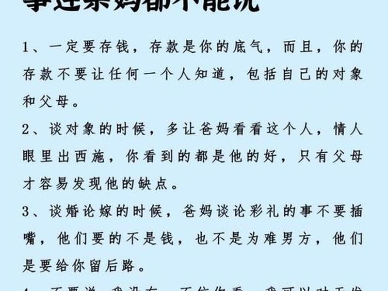 处理人际关系的10条忠告 - 处理人际关系的10条忠告是什么 处理人际关系的10条忠告 - 处理人际关系的10条忠告是什么