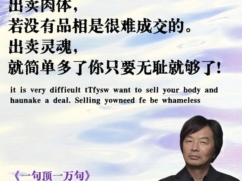 北大教授讲述一个惊人真相!颠覆你的认知 北大教授说过的一段经典的话 北大教授讲述一个惊人真相!颠覆你的认知 北大教授说过的一段经典的话