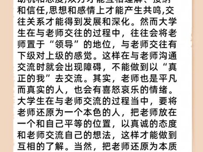 大学教授谈人际关系 - 大学教授谈人际关系怎么谈 大学教授谈人际关系 - 大学教授谈人际关系怎么谈
