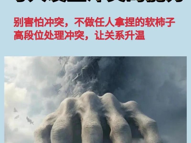 哪些因素导致人际冲突、哪些因素导致人际冲突发生 哪些因素导致人际冲突、哪些因素导致人际冲突发生
