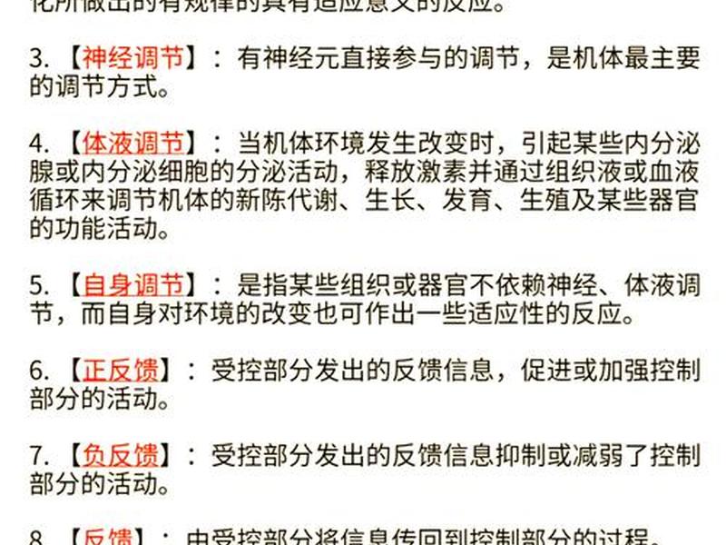 名词解释-人际交往，名词解释-人际交往的特点