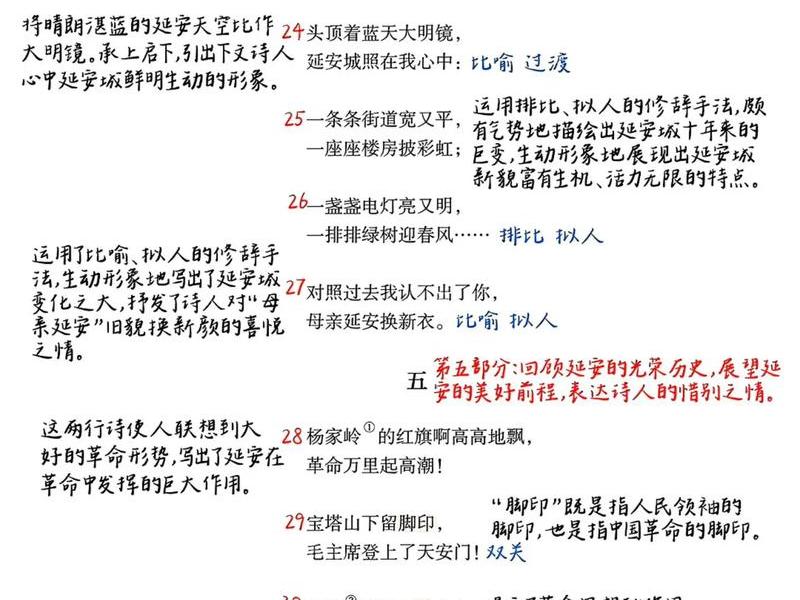 回延安的感情;回延安的感情基调 回延安的感情;回延安的感情基调