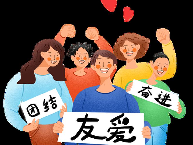 和谐关系的图片、和谐关系的图片背景 和谐关系的图片、和谐关系的图片背景