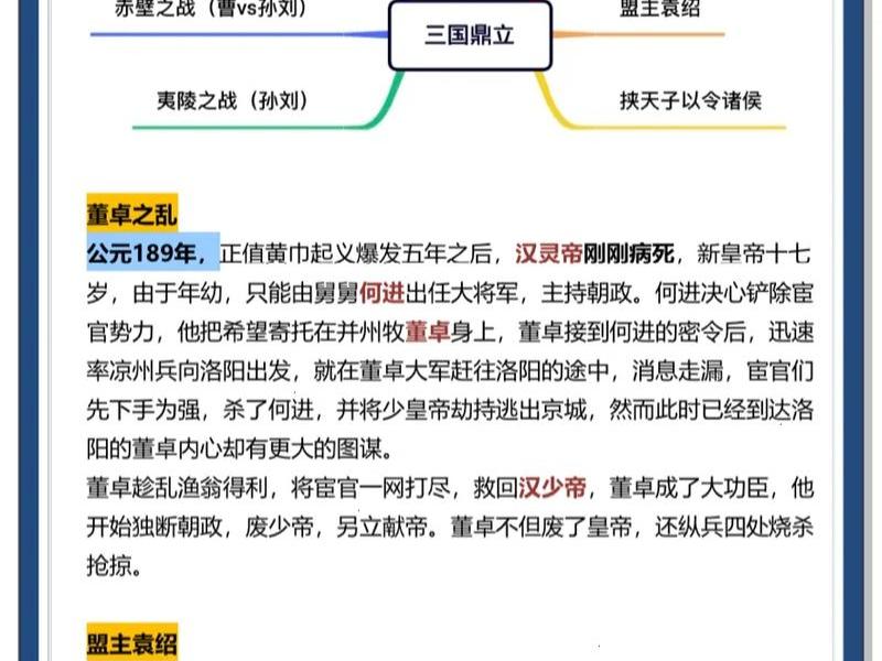 你认为刘备人际关系如何 你认为刘备人际关系如何呢