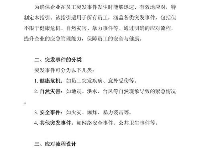 公司遇到的人事问题及解决办法 - 公司遇到问题如何解决 公司遇到的人事问题及解决办法 - 公司遇到问题如何解决
