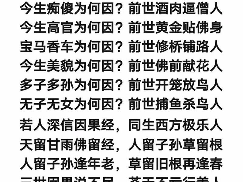 关于人际关系的佛经；关于人际关系的佛经有哪些