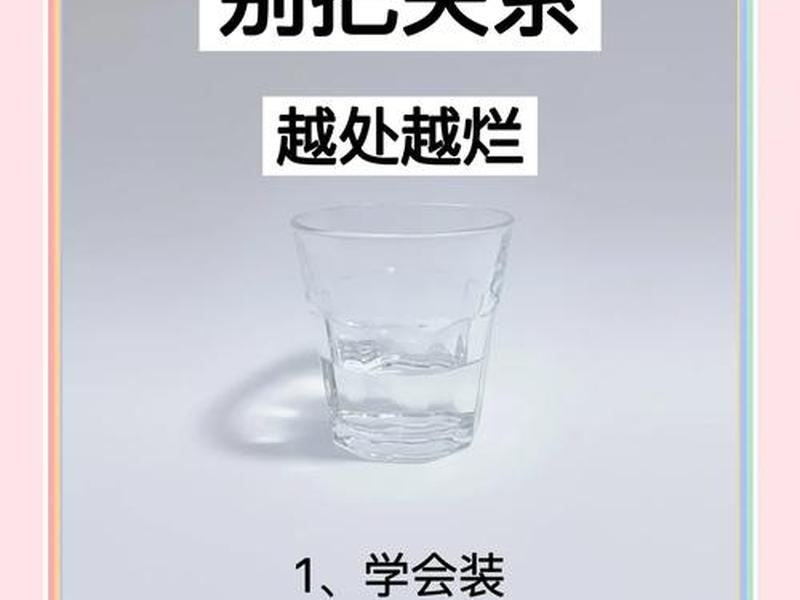 公司人际关系太复杂了 公司人际关系太复杂了怎么办 公司人际关系太复杂了 公司人际关系太复杂了怎么办