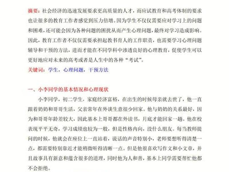 大学生谈恋爱问题解析 大学生谈恋爱问题解析论文 大学生谈恋爱问题解析 大学生谈恋爱问题解析论文