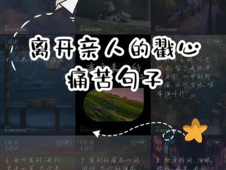 人到中年身边的亲人离去感慨（人到中年身边的亲人离去感慨说说）