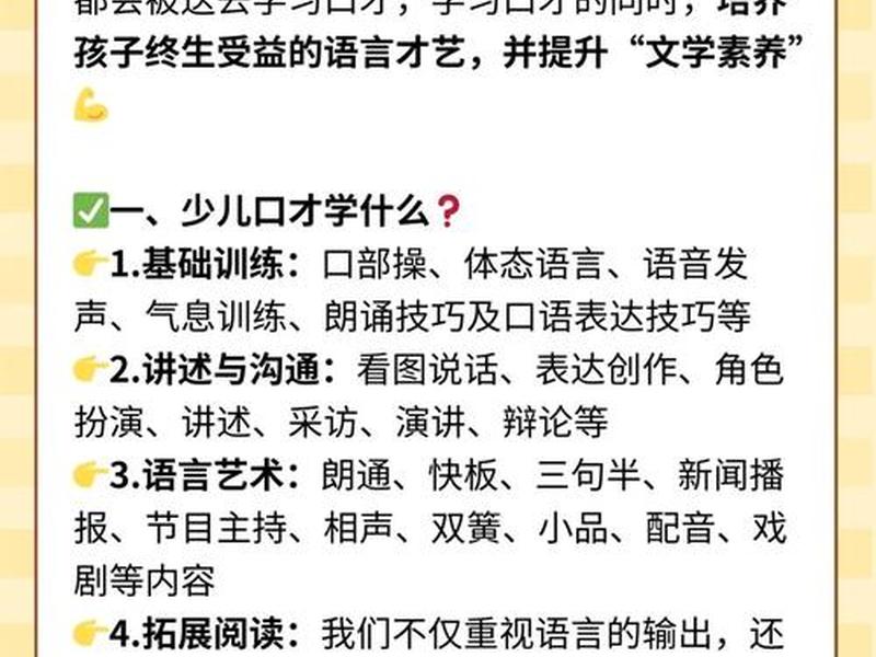 兼职练口才逻辑能力、兼职练口才逻辑能力有用吗 兼职练口才逻辑能力、兼职练口才逻辑能力有用吗