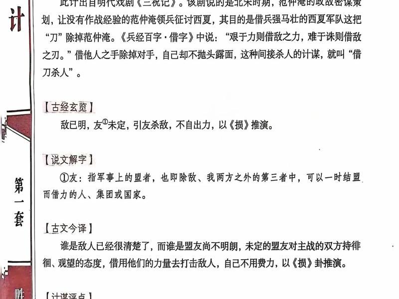 36计的详细介绍;36计的详细内容 36计的详细介绍;36计的详细内容