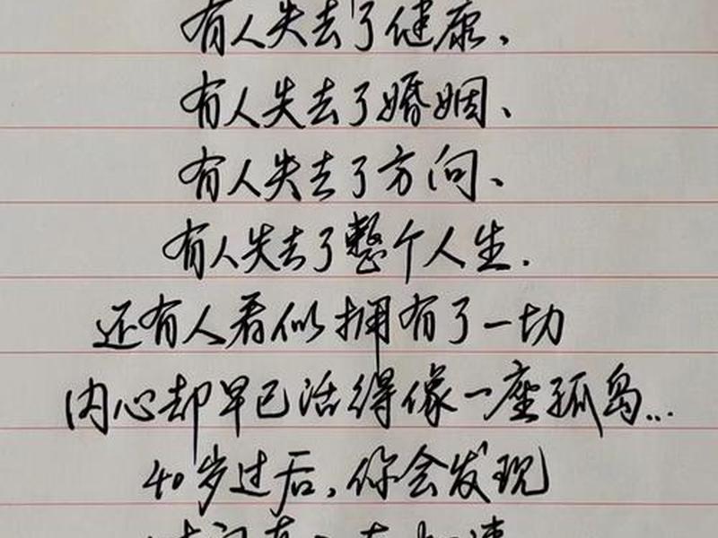 40岁以后的人生感悟、40岁以后的人生感悟语 40岁以后的人生感悟、40岁以后的人生感悟语