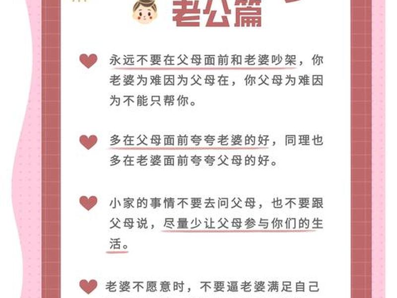 古代婆媳关系怎么处理的 古代婆媳关系怎么处理的好 古代婆媳关系怎么处理的 古代婆媳关系怎么处理的好
