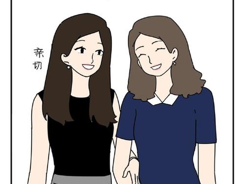 女生人际关系差,女生人际关系差的表现 女生人际关系差,女生人际关系差的表现