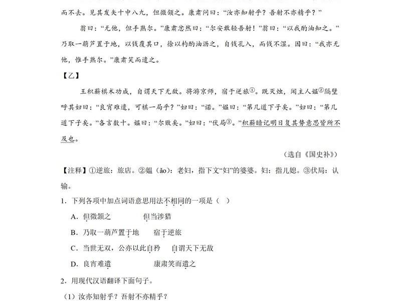 卖油翁人物对比分析讲解 - 卖油翁人物对比分析讲解ppt 卖油翁人物对比分析讲解 - 卖油翁人物对比分析讲解ppt