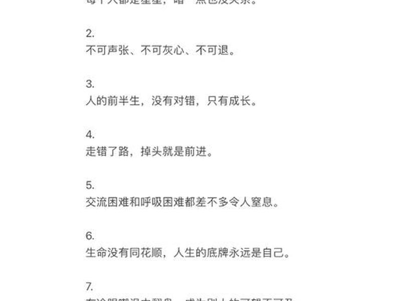 关于人情温暖的佳句 关于人情温暖的佳句简短