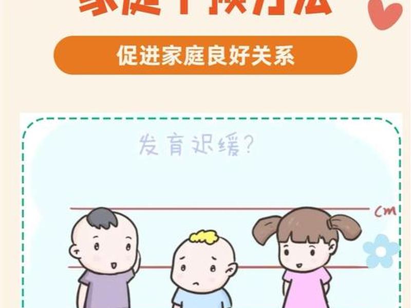 10岁儿童人际关系迟钝、10岁儿童人际关系迟钝怎么办 10岁儿童人际关系迟钝、10岁儿童人际关系迟钝怎么办