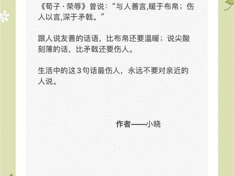 关于处理人际关系矛盾的古话谚语;关于处理人际关系矛盾的古话谚语有哪些 关于处理人际关系矛盾的古话谚语;关于处理人际关系矛盾的古话谚语有哪些