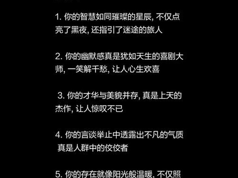 夸奖别人人际关系好的话 夸奖别人人际关系好的话简短 夸奖别人人际关系好的话 夸奖别人人际关系好的话简短