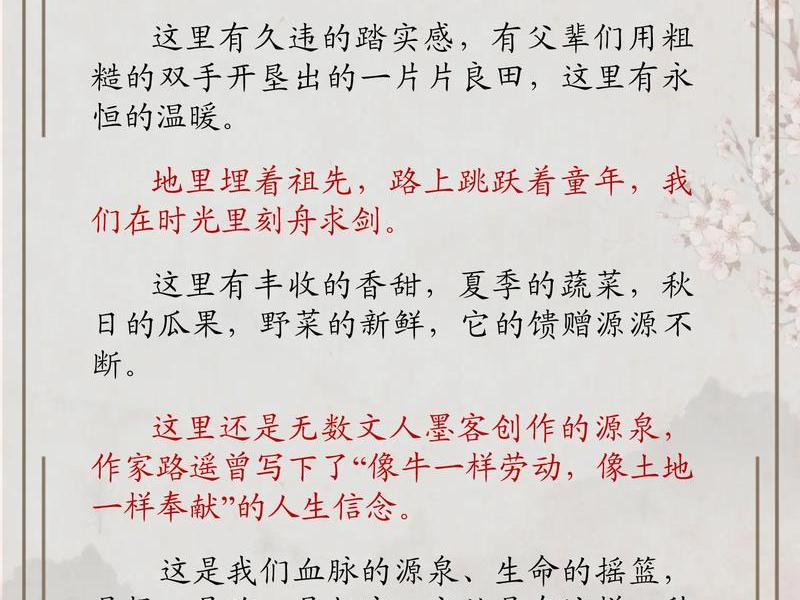 从故乡看人际关系的句子、从故乡看人际关系的句子怎么写 从故乡看人际关系的句子、从故乡看人际关系的句子怎么写