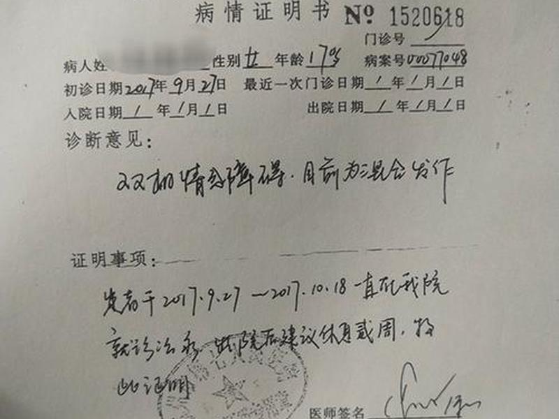 回龙观医院双向情感障碍证明 回龙观医院双向情感障碍证明多少钱 回龙观医院双向情感障碍证明 回龙观医院双向情感障碍证明多少钱