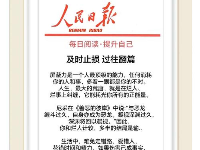 不良人际关系如何止损(不良人际关系如何止损自己) 不良人际关系如何止损(不良人际关系如何止损自己)