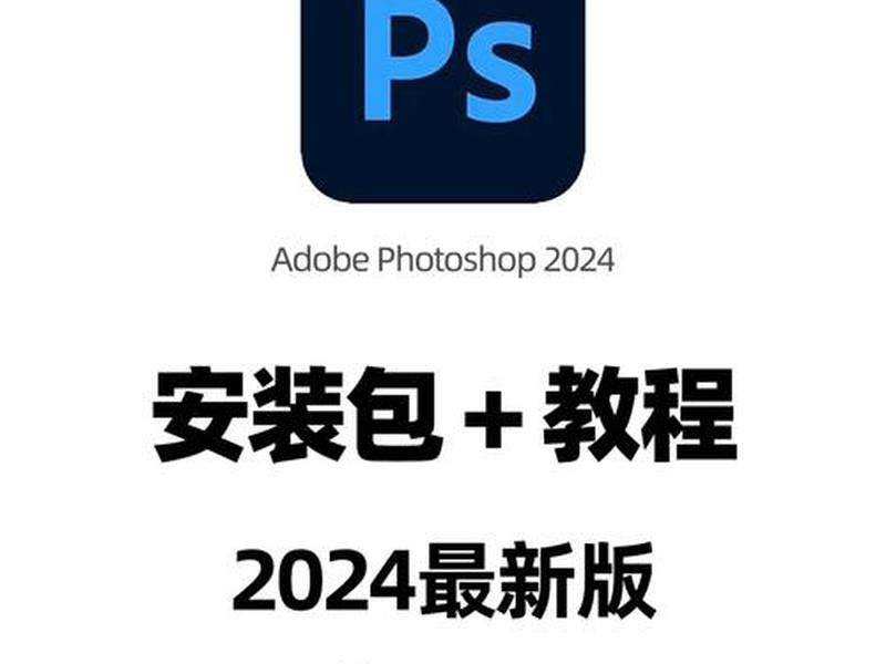 ps图片处理这个软件好用吗 - ps图片处理这个软件好用吗安全吗 ps图片处理这个软件好用吗 - ps图片处理这个软件好用吗安全吗