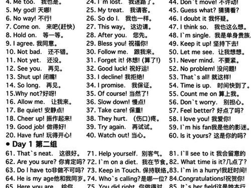 丰富情感英语,丰富情感英语短语 丰富情感英语,丰富情感英语短语